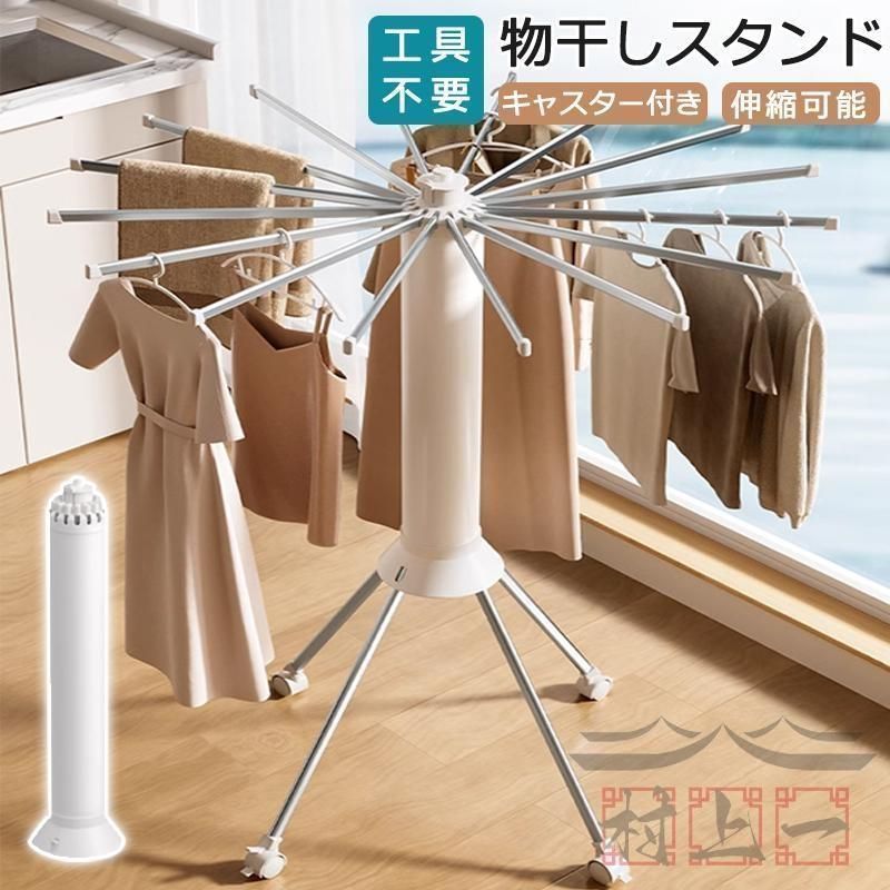 全 洗濯物干し スタンド 室内 折りたたみ 部屋干し 衣類乾燥ラック ピンチハンガー パラソルハンガー ベランダ用 物干し ラック 布団 竿 台 ざお 収納簡単 屋外用516