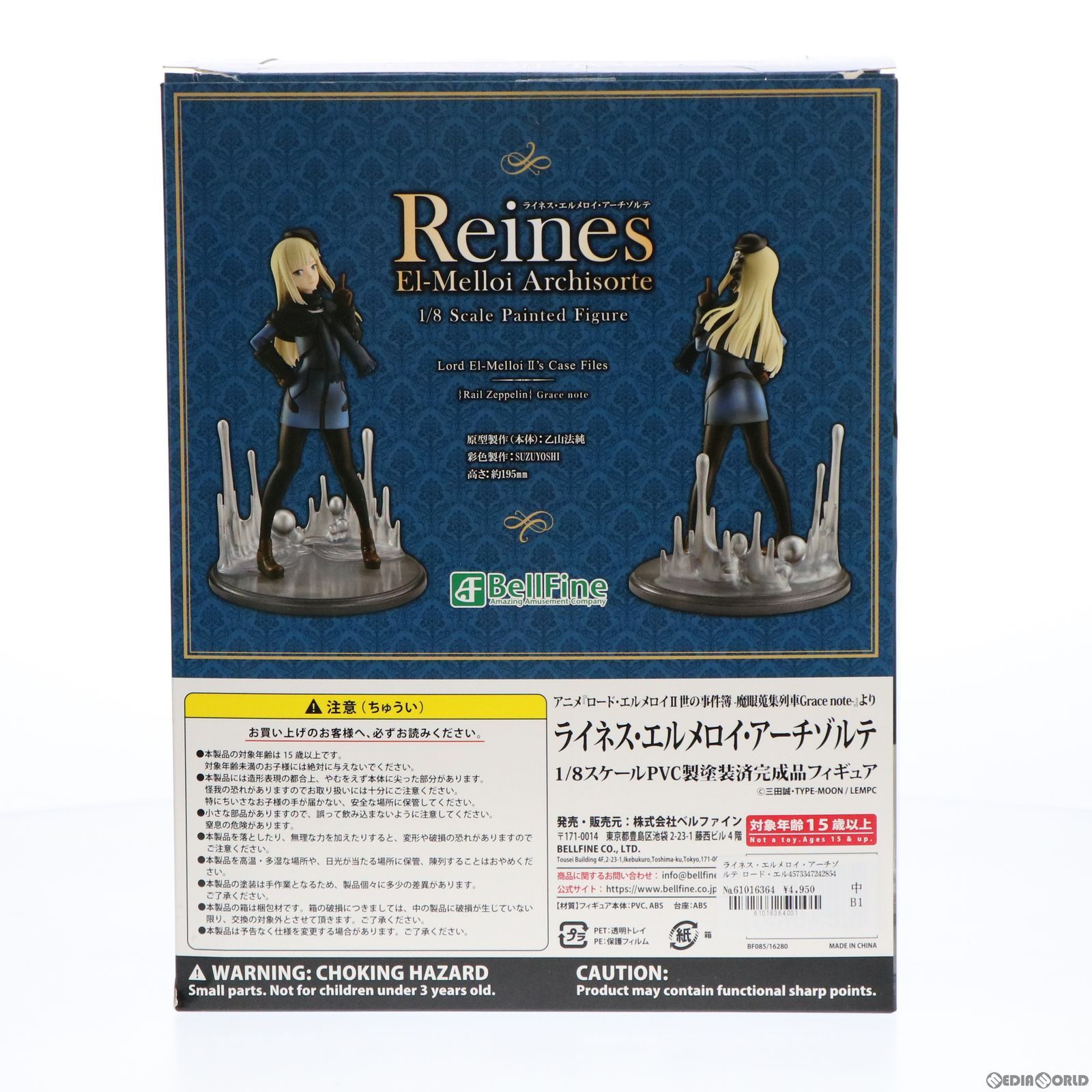 【中古】[FIG]ライネス・エルメロイ・アーチゾルテ ロード・エルメロイII世の事件簿-魔眼蒐集列車Grace note- 1/8 完成品 フィギュア(BF085) ベルファイン(61174495) 中古即納】[FIG]ライネス・エルメロイ・アーチゾルテ ロード