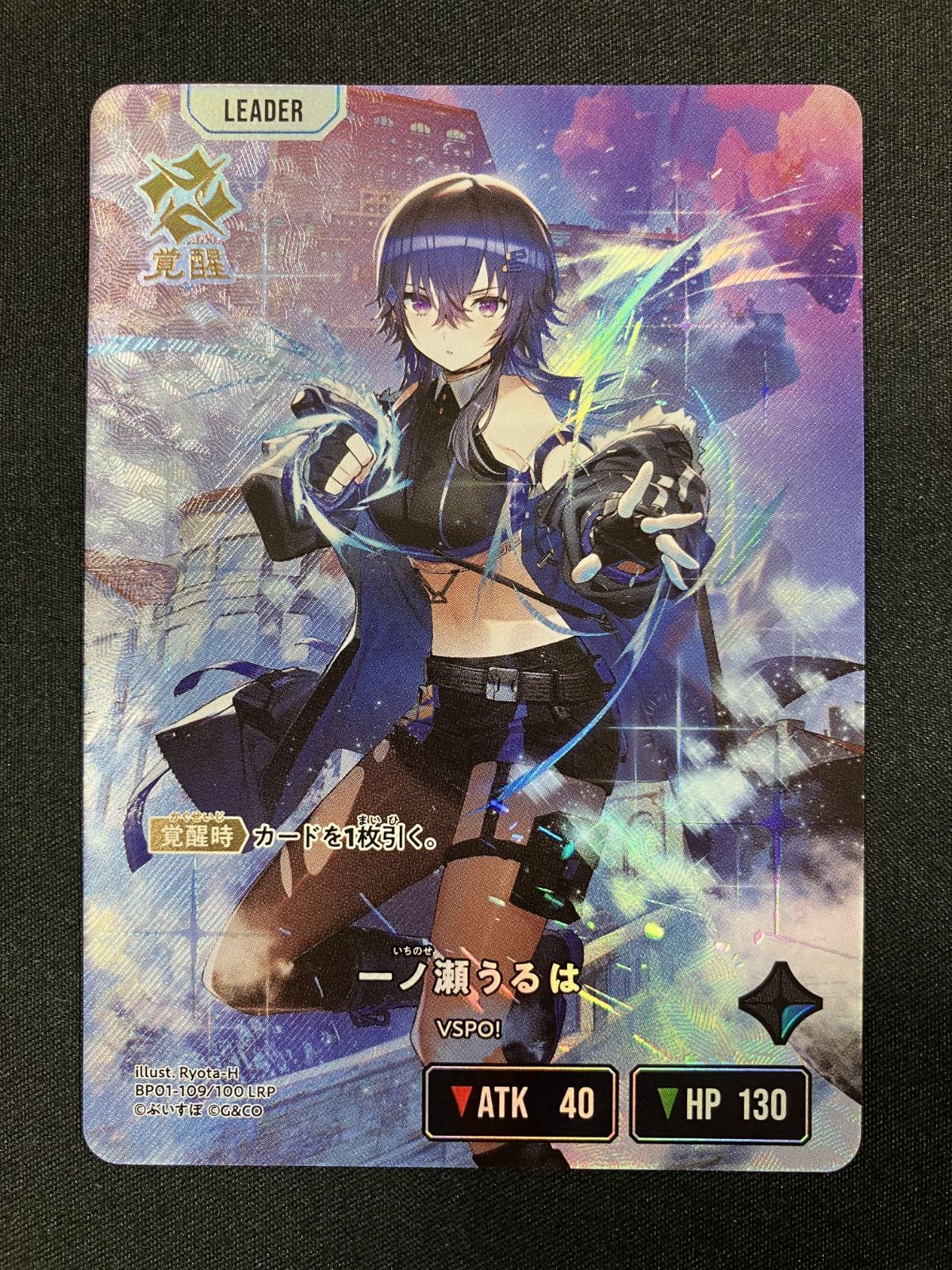 Xross Stars 一ノ瀬うるは［覚醒］ LRP BP01-109/100 トレカ TCG