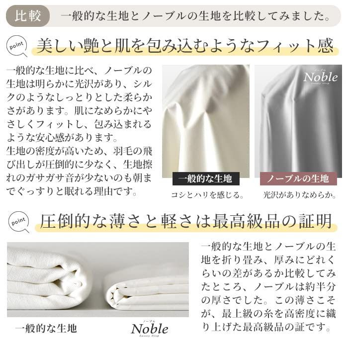防ダニ 350本高密度生地