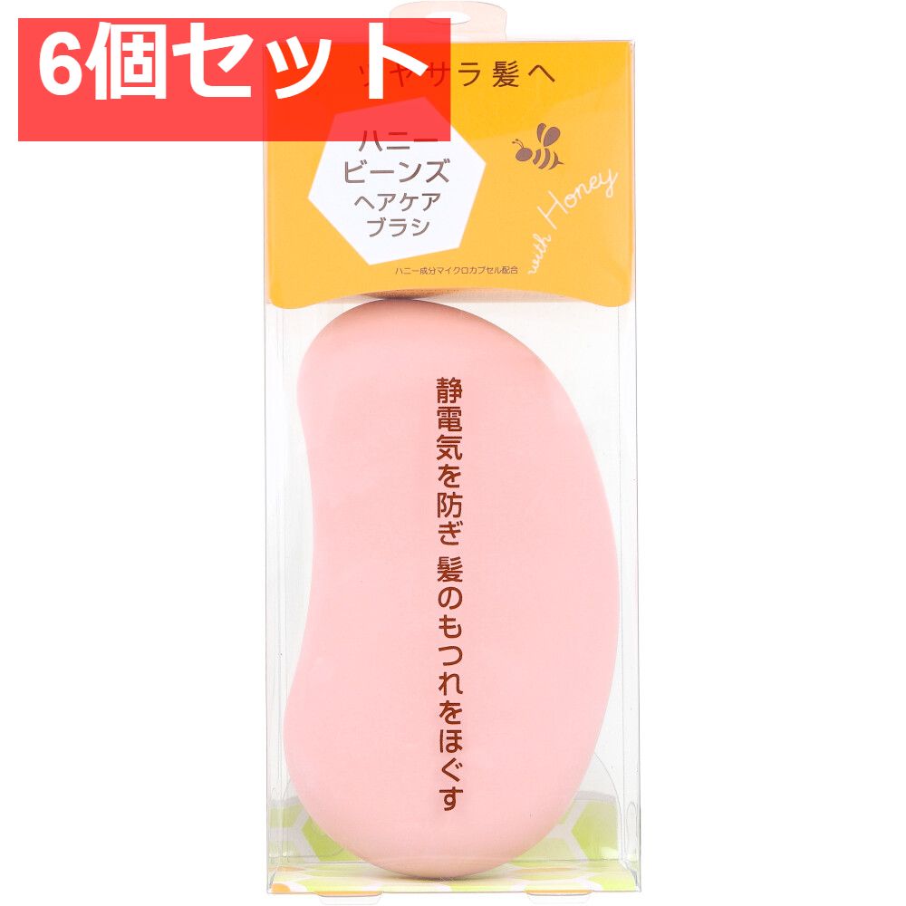 ハニー成分配合 静電気除去 ハニービーンズ ヘアケアブラシ ピンク HO100P 6個セット まとめ売り
