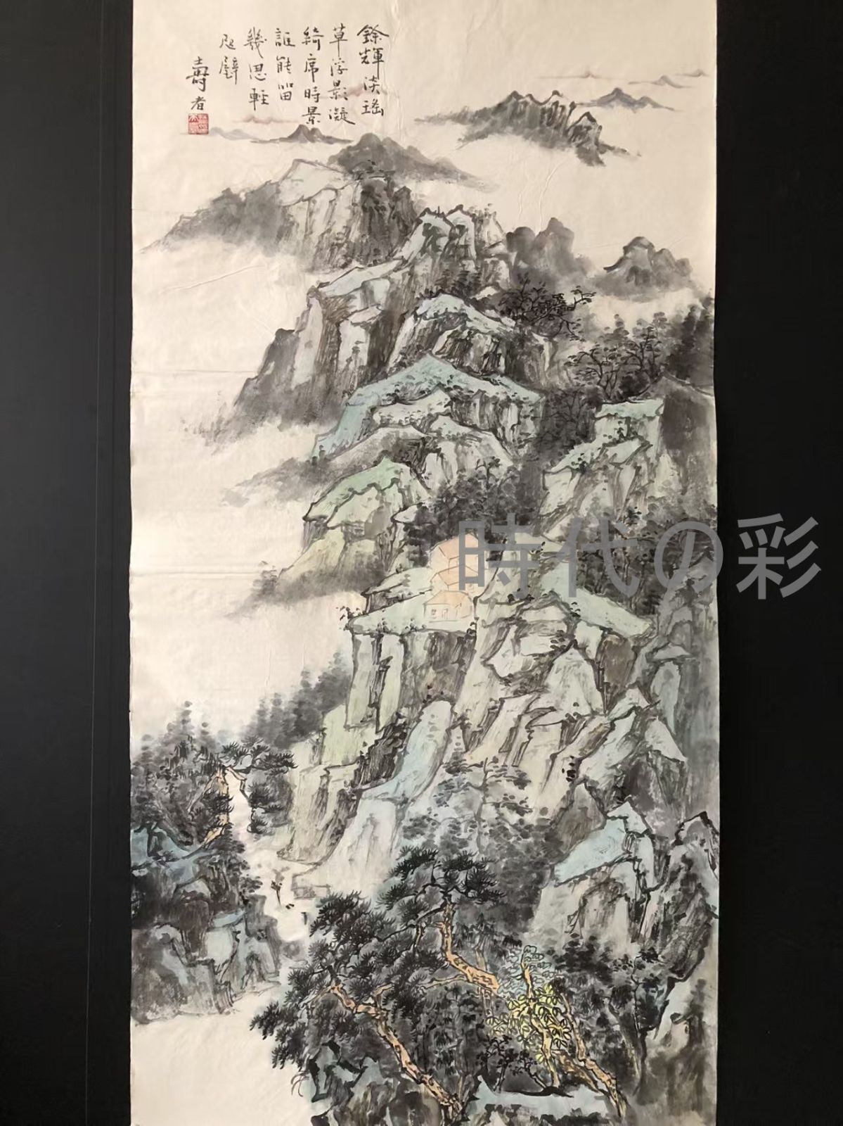 中国古美術 近現代の書画家 潘天寿作款 山水図 肉筆保証 四尺 画芯 水墨画 書画 宣紙 立軸 巻き物 妙墨 時代物 古玩 古美味 唐物 古画 R07102006