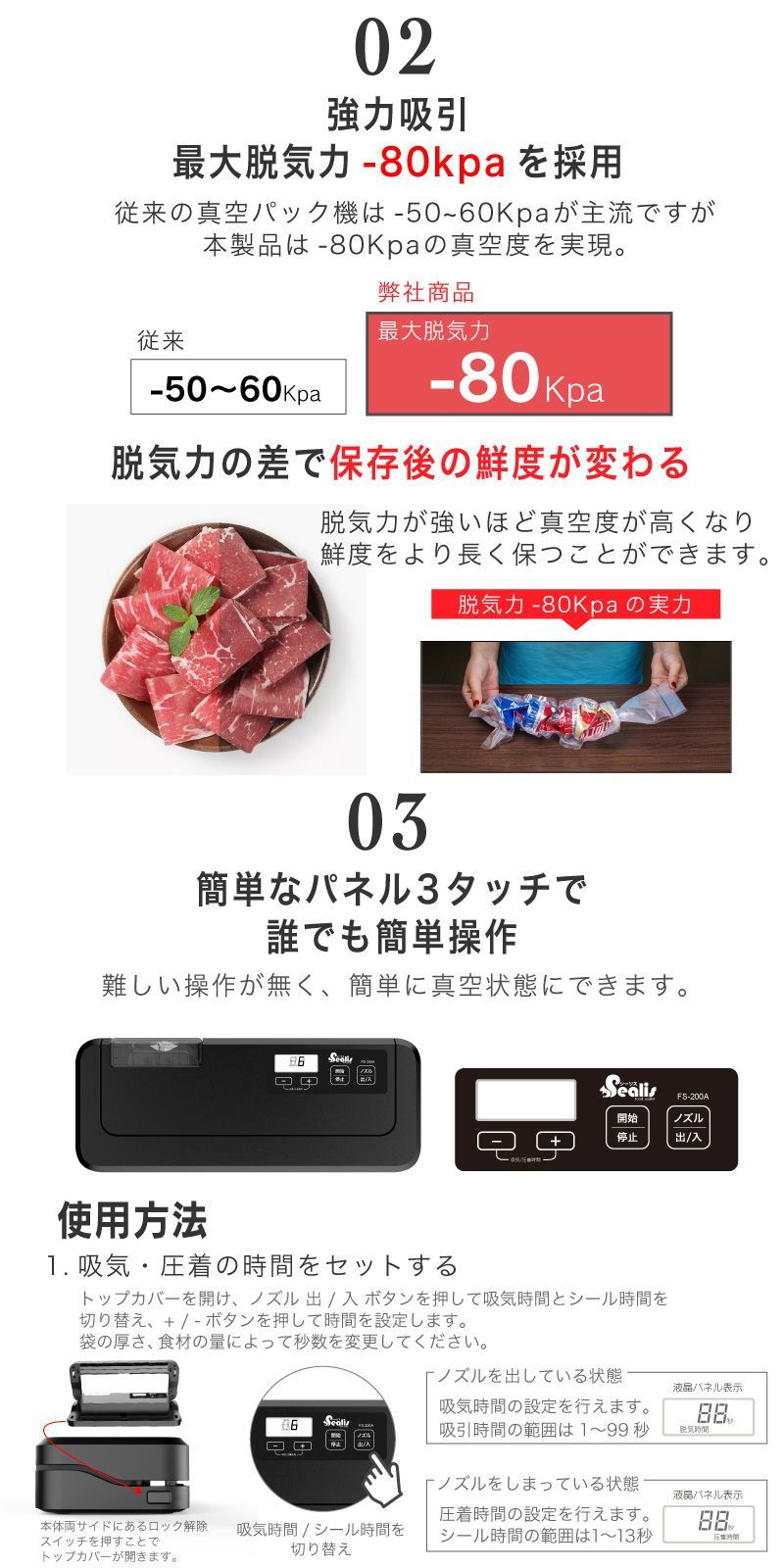 真空パック機 袋不要