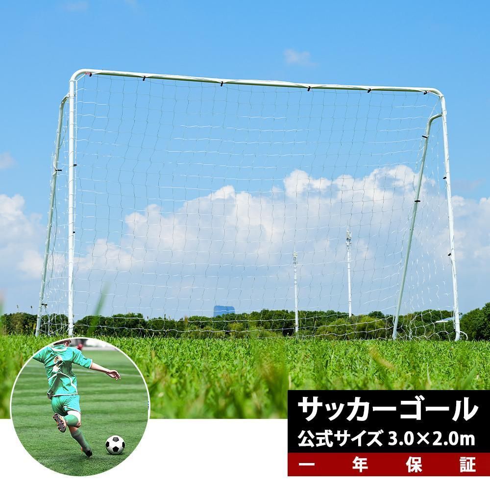 フットサルゴール 3m×2m 公式サイズ 組み立て式キャリーバッグ付練習用ネット yew2