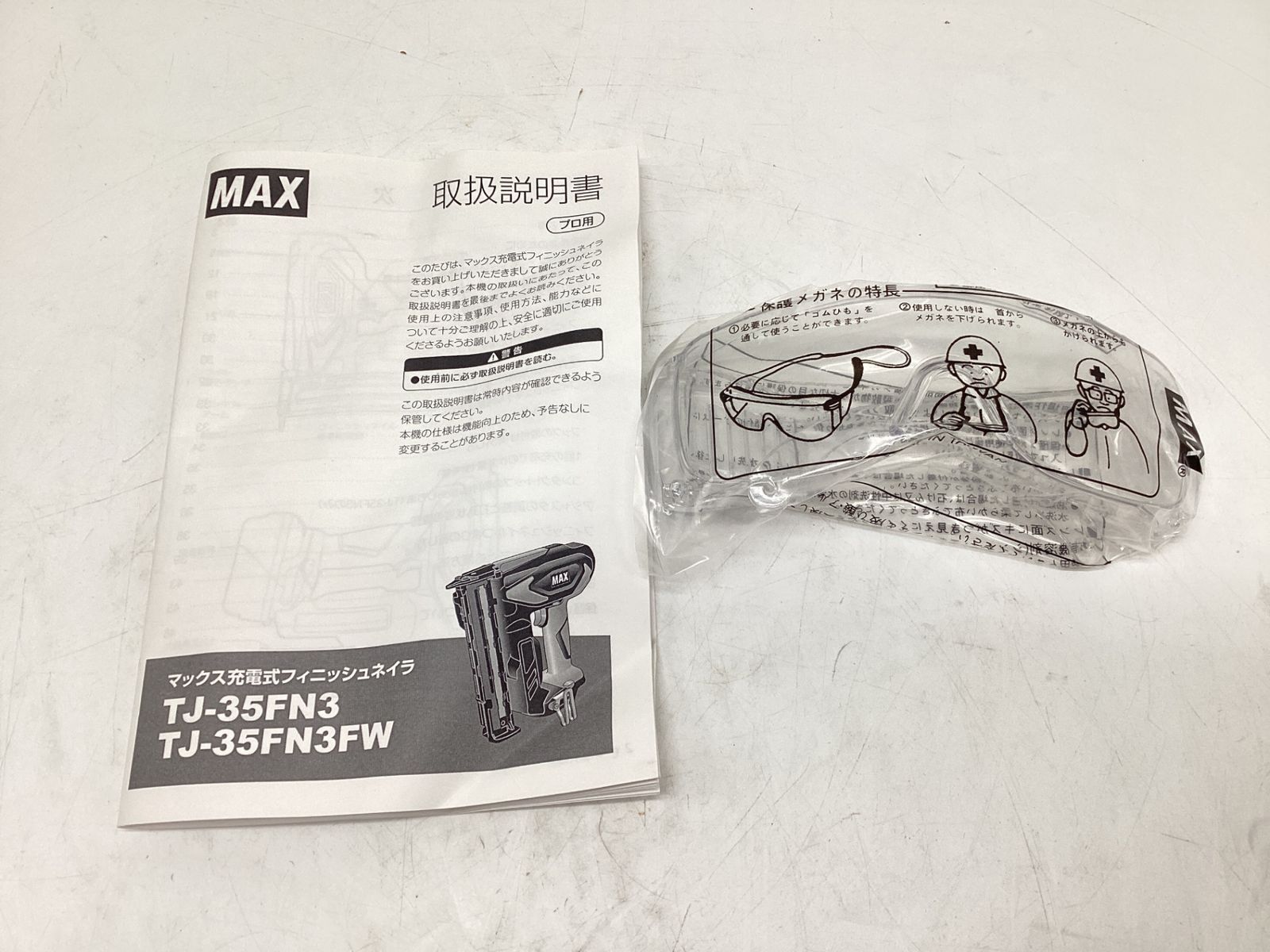 エコツール豊田インター店