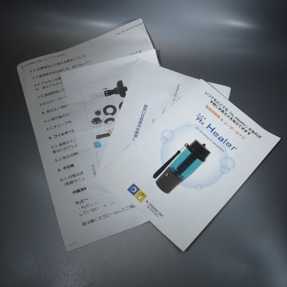 水素ガス吸入器 H₂-Healer 携帯用 水素ヒーラー 【公式通販】