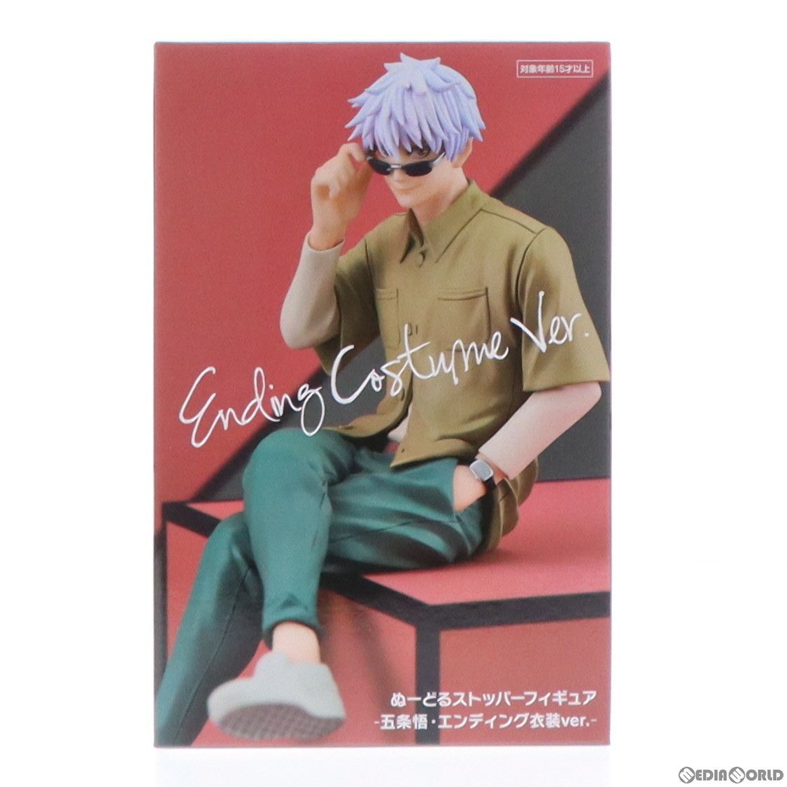 五条悟(ごじょうさとる) 呪術廻戦 ぬーどるストッパーフィギュア-五条