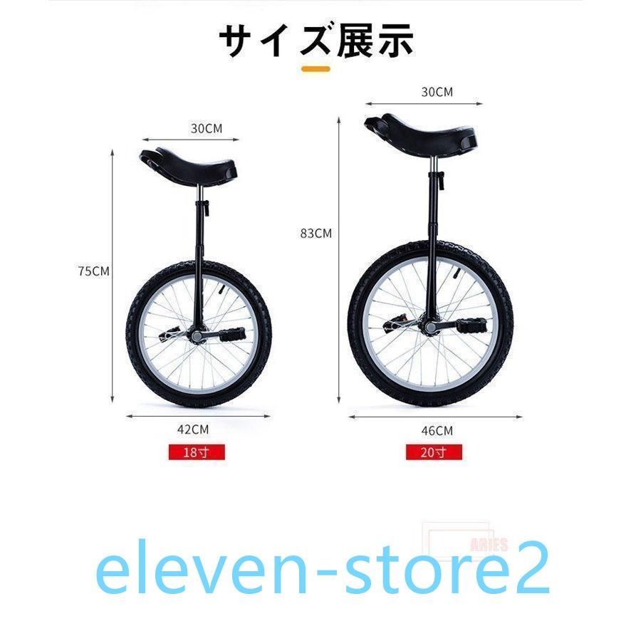 一輪車 一輪車