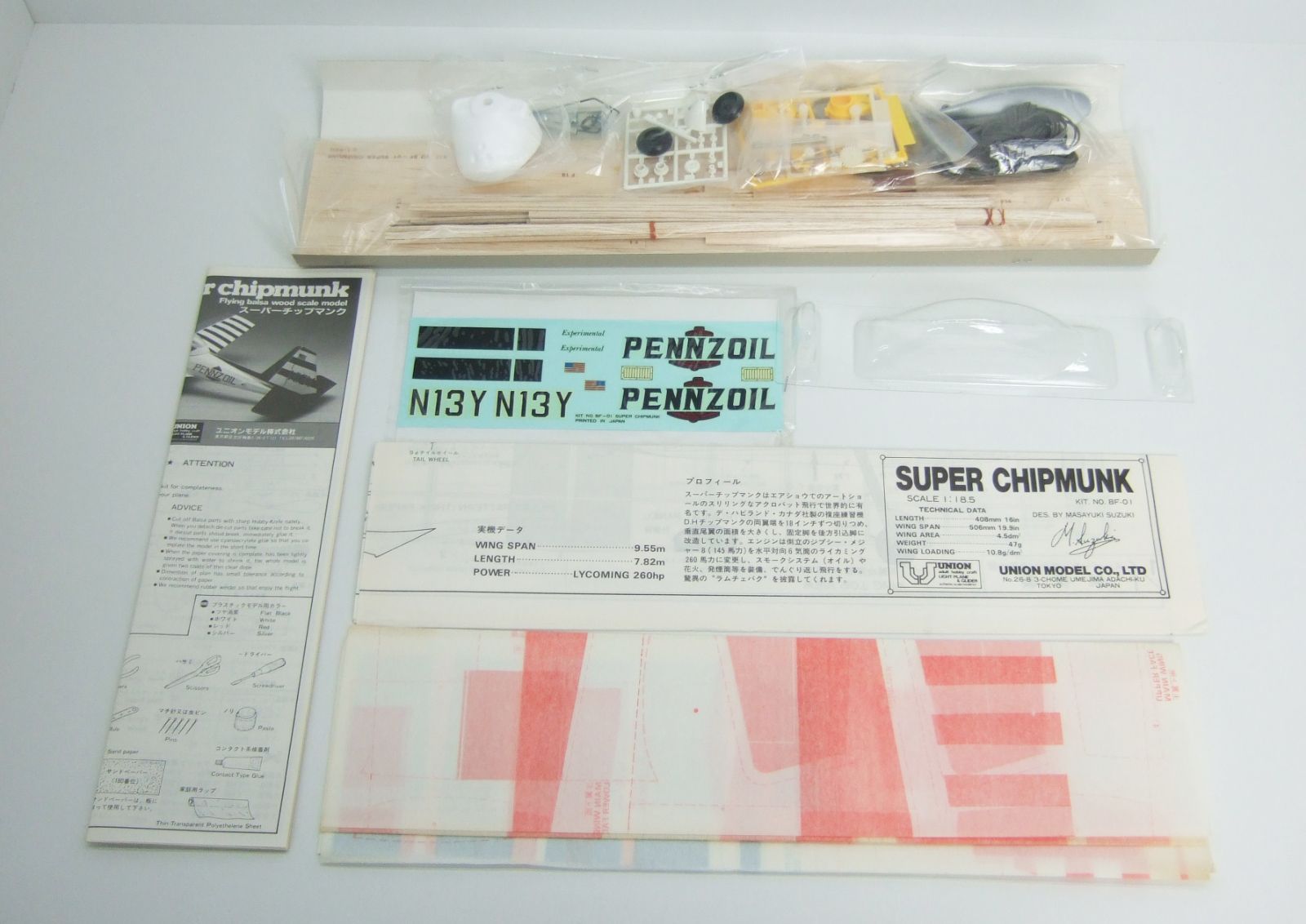 スーパーチップマンク バルフライヤーシリーズ ゴム動力模型飛行機 未