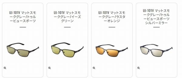 UJ Vマットスモクグレ