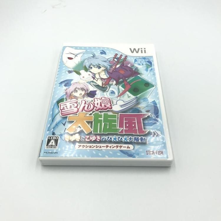 Wii スターフィッシュ 雪ん娘大旋風~さゆきとこゆきのひえひえ大騒動~|Wii 6