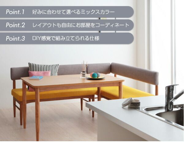 ソファカバー ダイニング