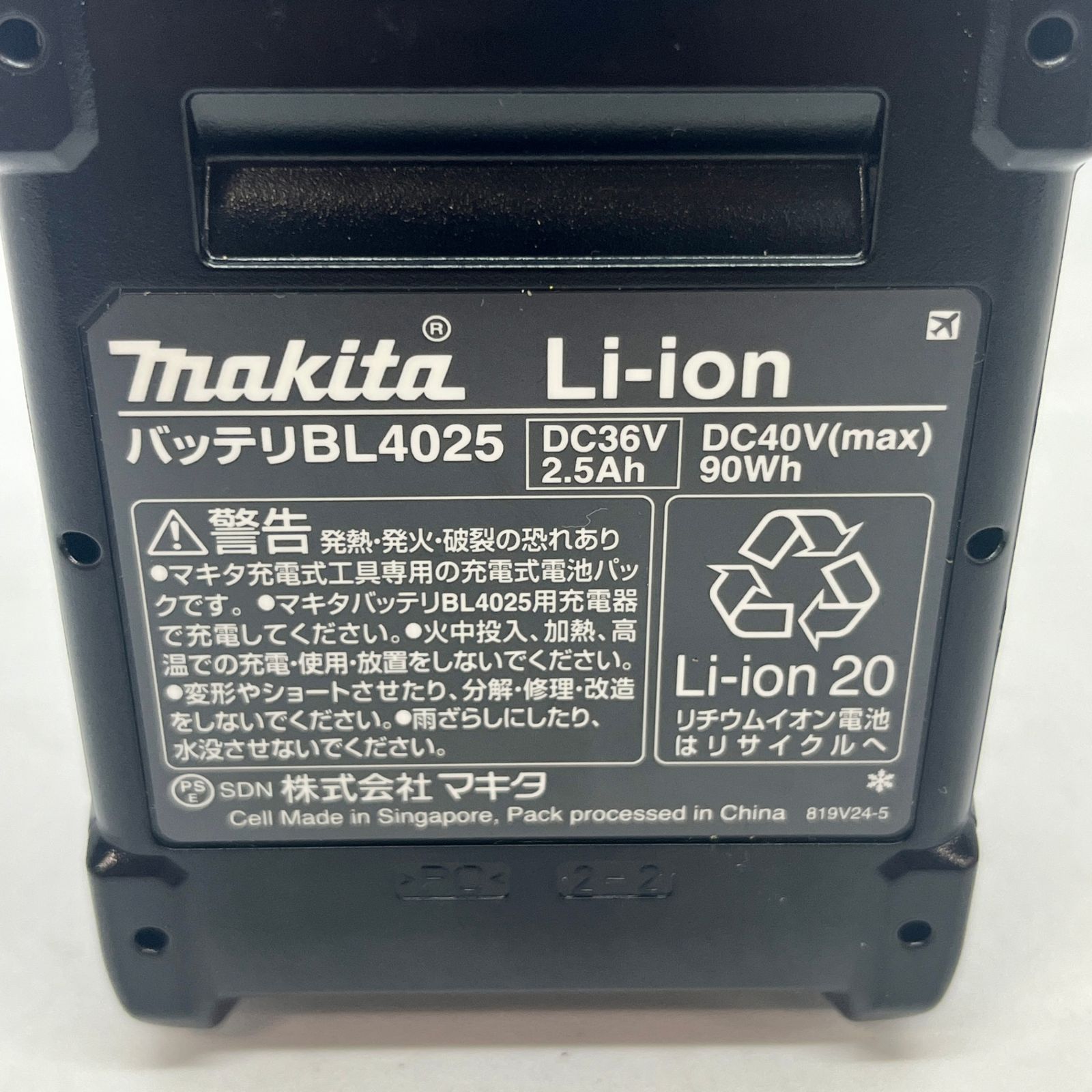 品 makita マキタ 40V 2.5Ahリチウムイオンバッテリ BL4025 A-69923  ITR7V781YKX4(充電器)｜売買されたオークション情報、yahooの商品情報をアーカイブ公開 - オークファン 充電池