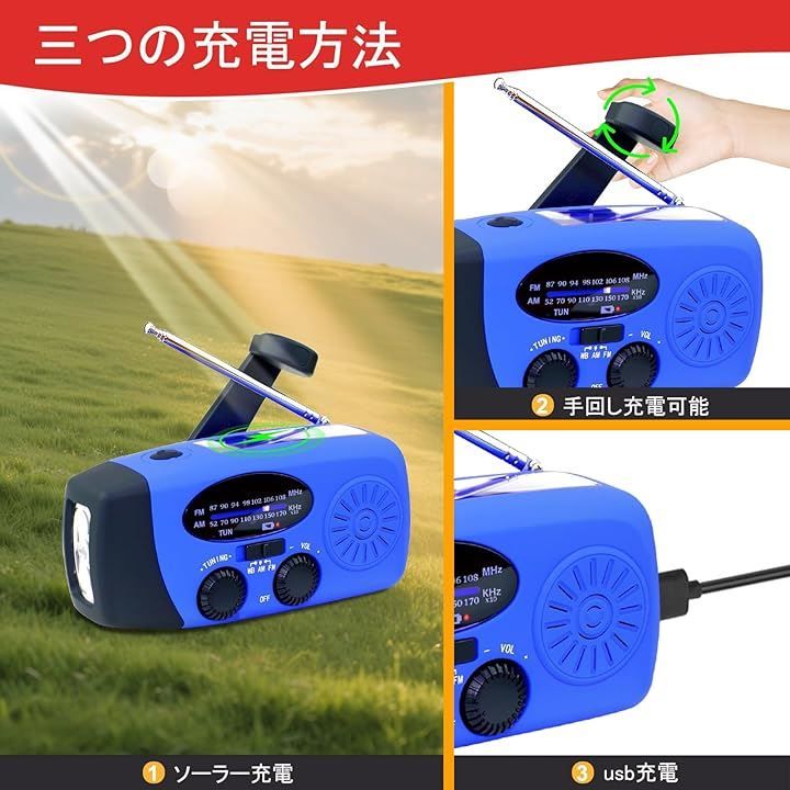 MASWATER多機能防災ソーラーラジオ懐中電灯AM/FM携帯ラジオ災害