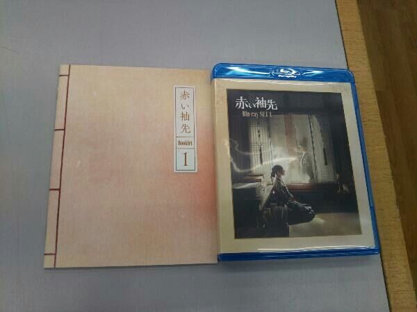 赤い袖先　blue-ray set1 Amazon.co.jp: 赤い袖先 Blu-ray SET1 (特典Blu-ray付) : ジュノ