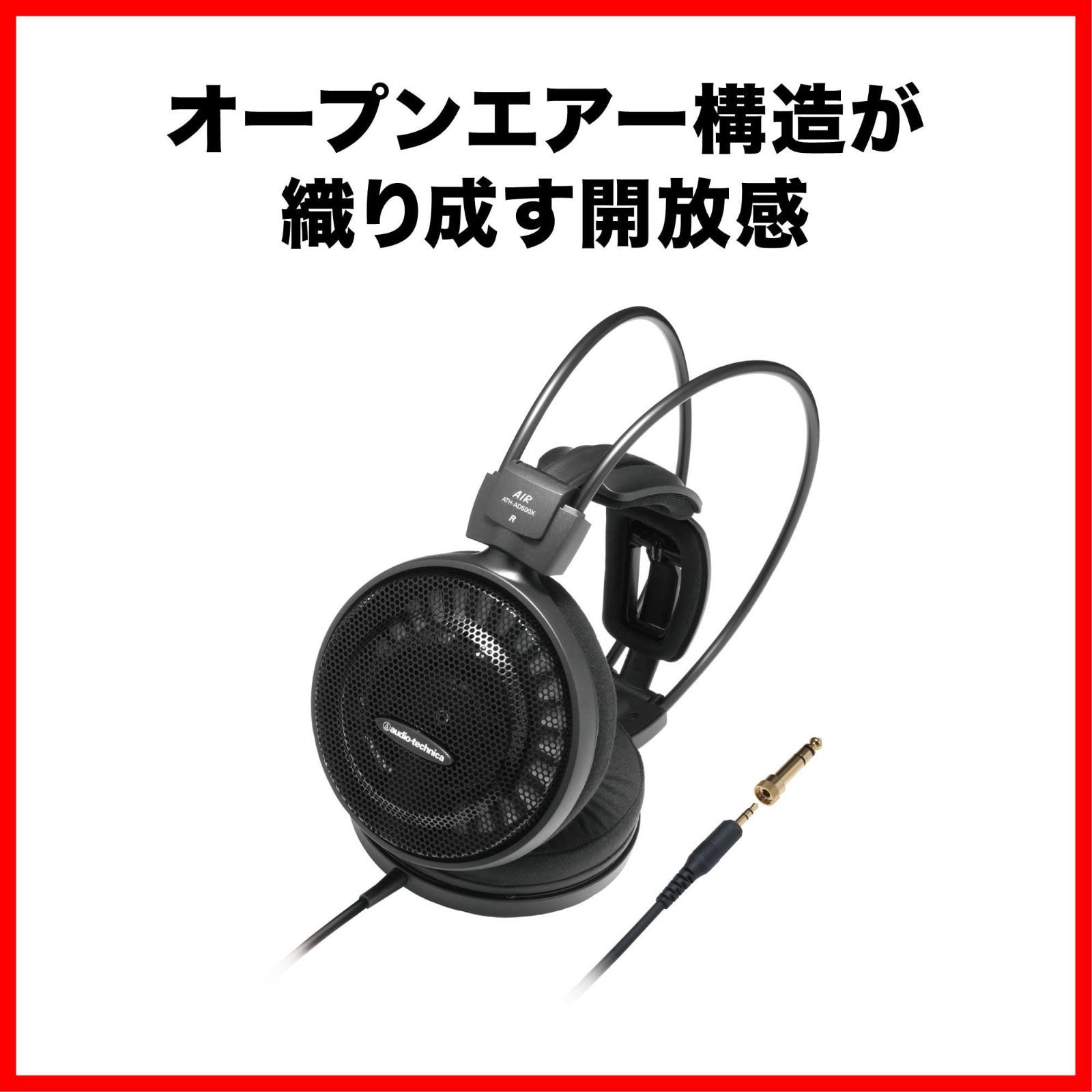 特売】audio-technica エアーダイナミック 有線 オープン型ヘッドホン