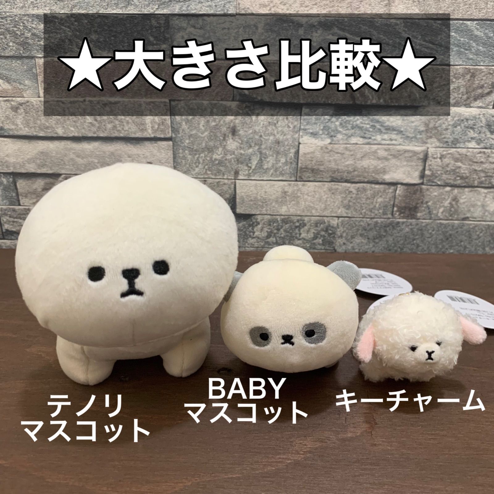 BABY マスコット ミニチュアカウ うし 牛 ウシ ぬいぐるみ 小さい