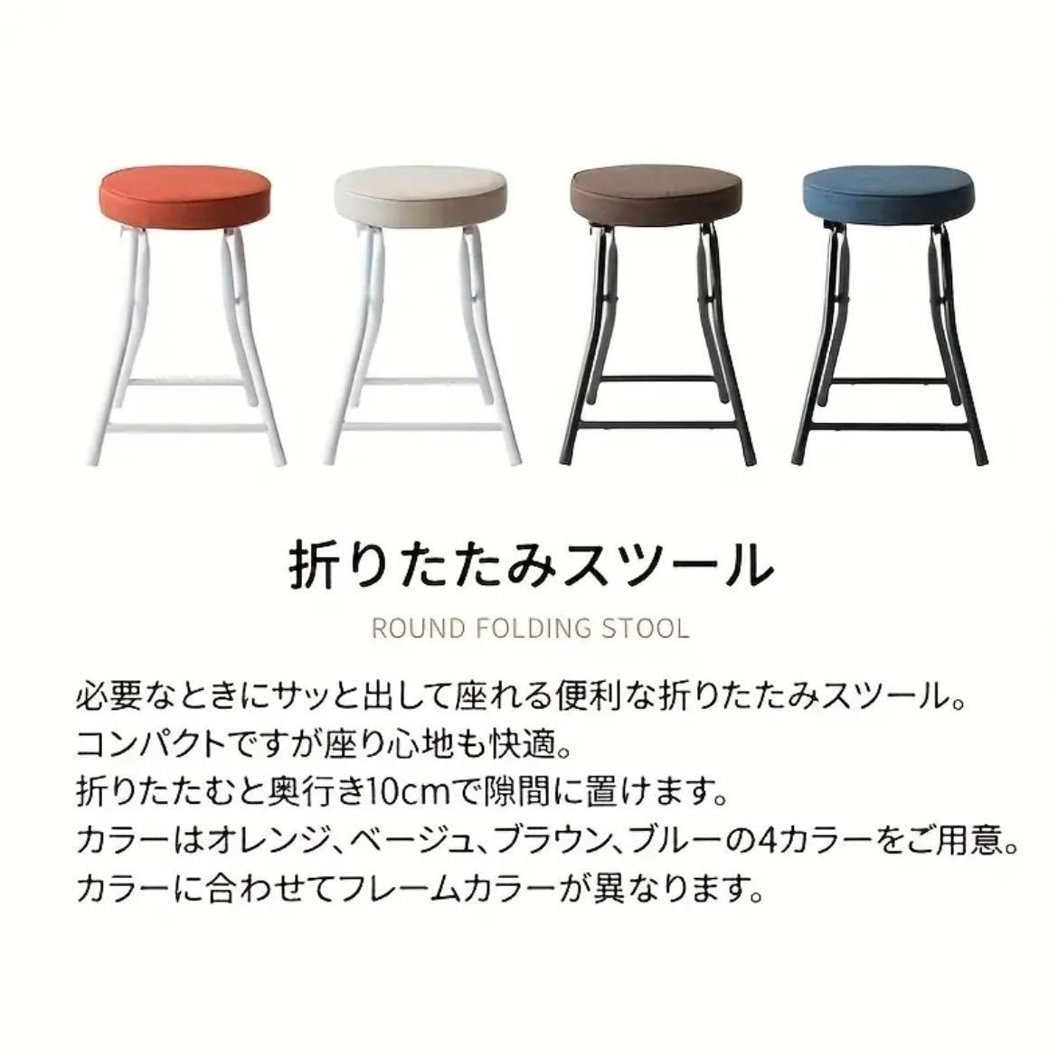折りたたみ椅子 スツール