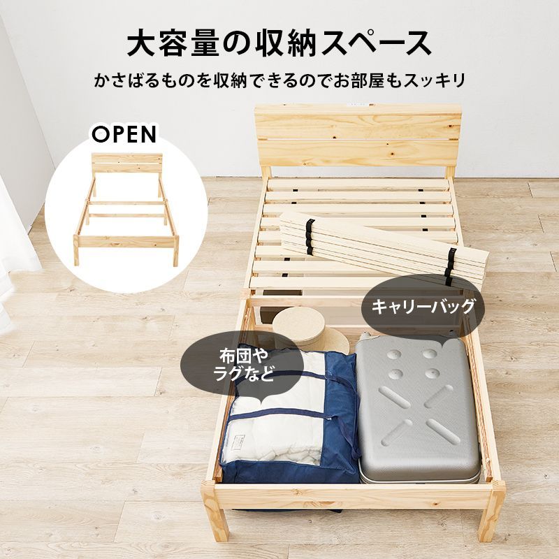 組立簡単 シングルベッド