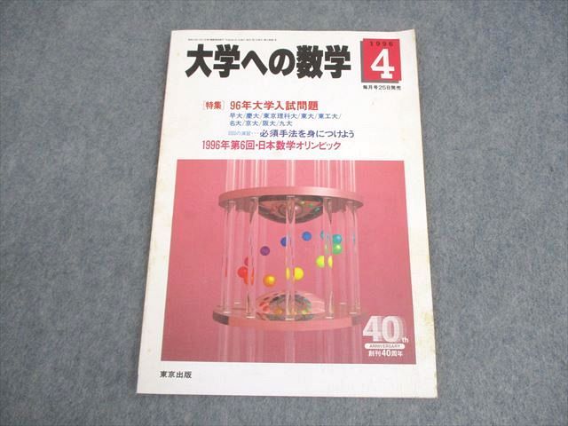 月刊『中学への算数』4月号のご案内（内容と活用方法） - YouTube