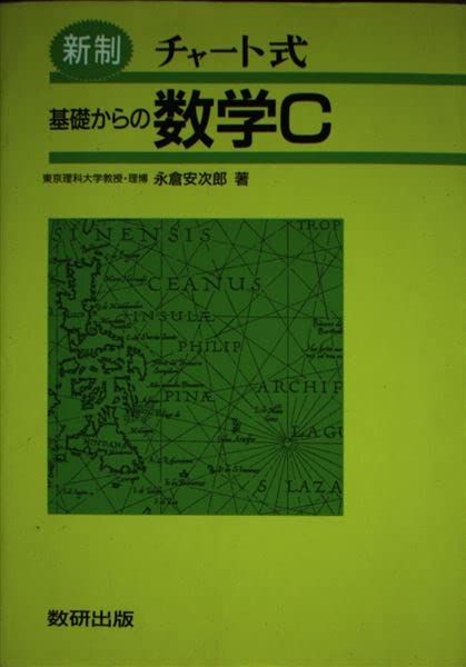 【東進Dスクール】『数学Ⅱ標準編①図形と方程式　湯浅弘一先生』非市販品　絶版 東進Dスクール】『数学Ⅱ標準編①図形と方程式 湯浅弘一先生』非市販
