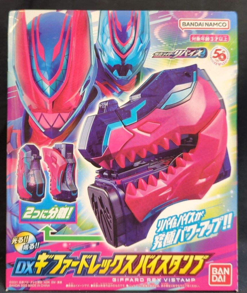 バンダイ DXバイスタンプシリーズ 仮面ライダーリバイス DXギ