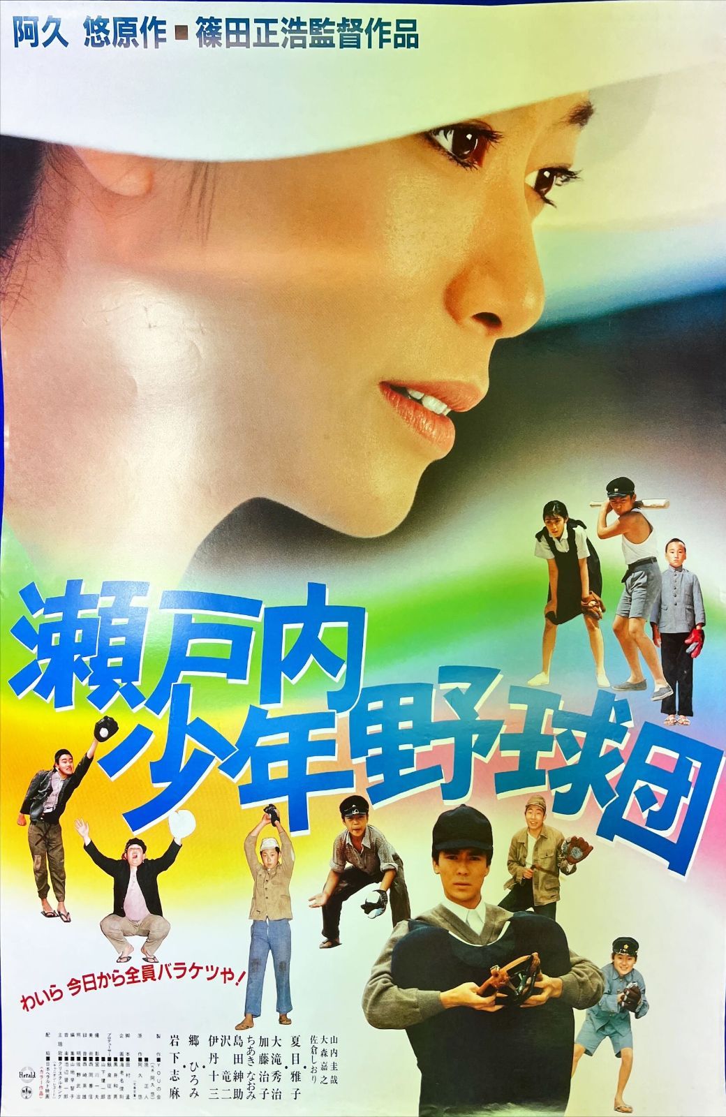 04249『スイミング・プール』B2判映画ポスター非売品劇場公開時オリジナル物 04249『スイミング・プール』B2判映画ポスター非売品劇場公開時