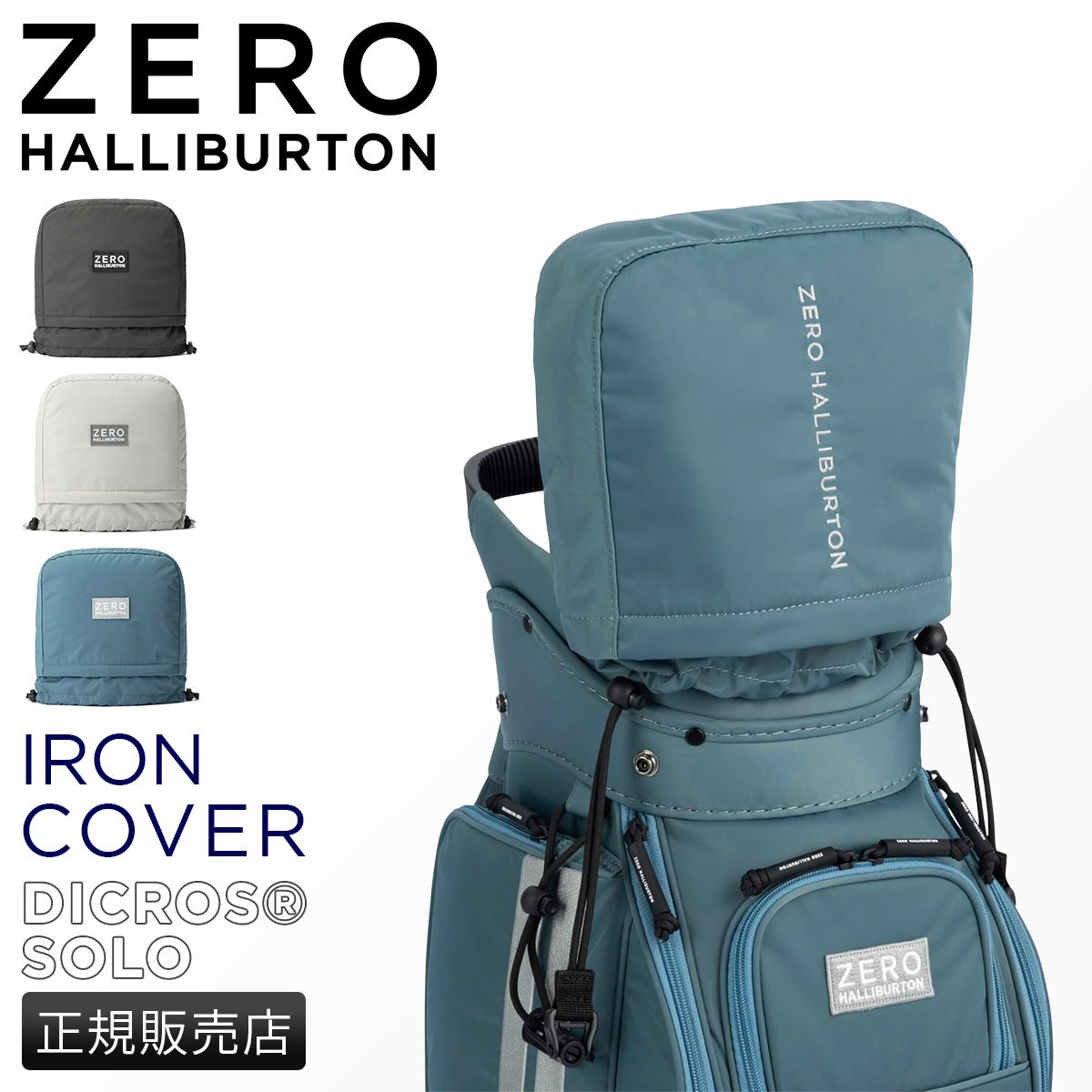 ゼロハリバートン ゴルフ アイアンカバー ヘッドカバー クラブカバー ディクロスソロ ZERO HALLIBURTON GOLF DICROS SOLO Iron Cover ZHG-HC DS 85026