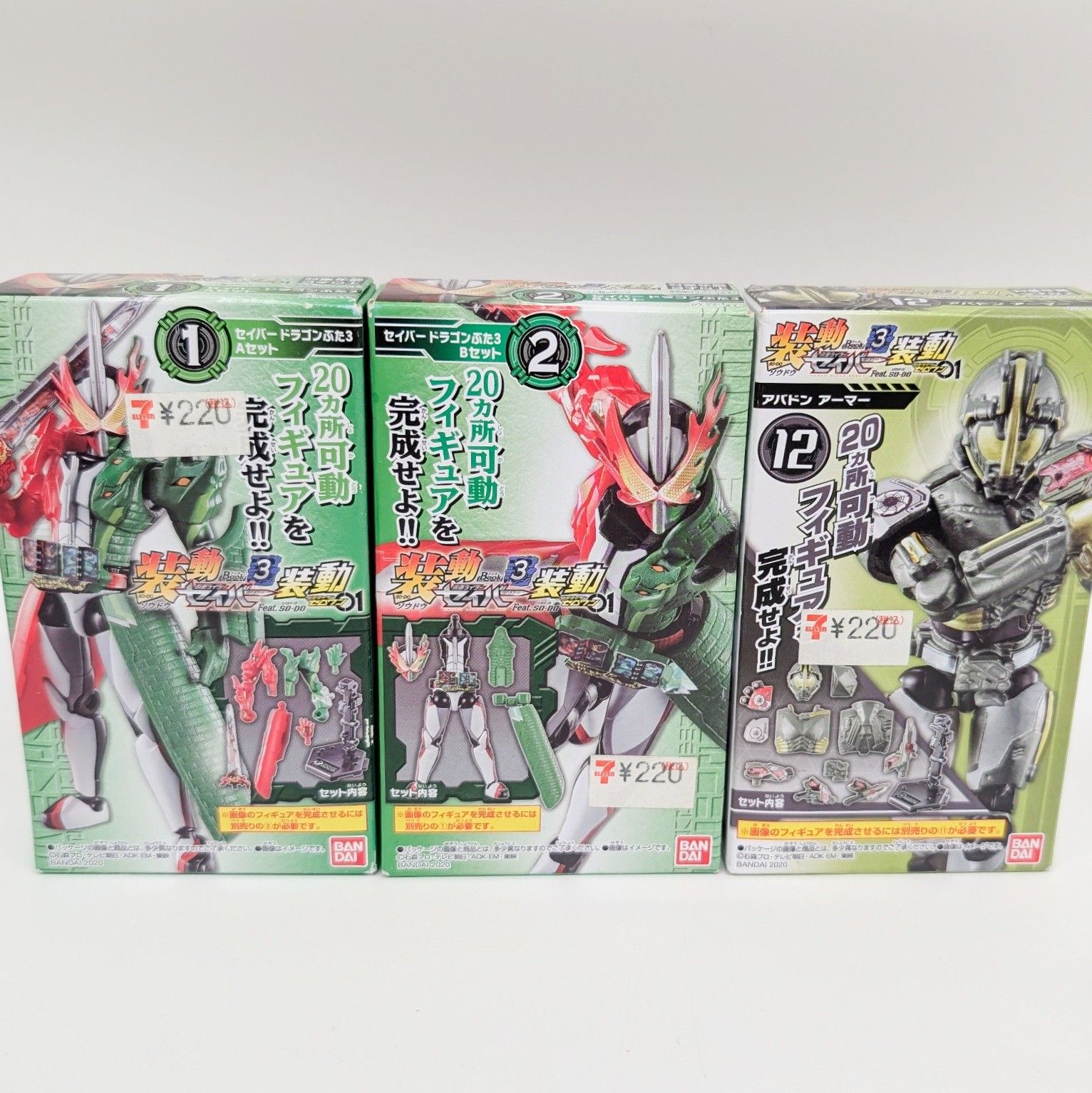 1 / 3 バンダイ 仮面ライダーセイバー 装動 ゼロワン 未開封 3個セット 