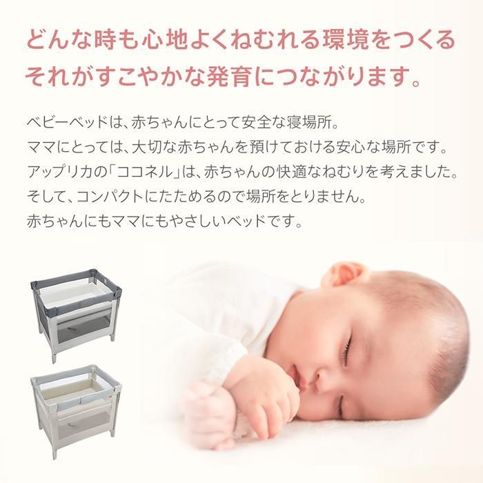 AB ベビーベッド