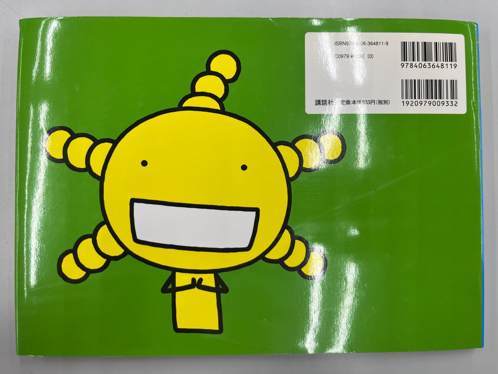 いただきます (えほんもやしもん「きんのオリゼー」)／いしかわ まさゆき いただきます (えほんもやしもん「きんのオリゼー」) | いしかわ