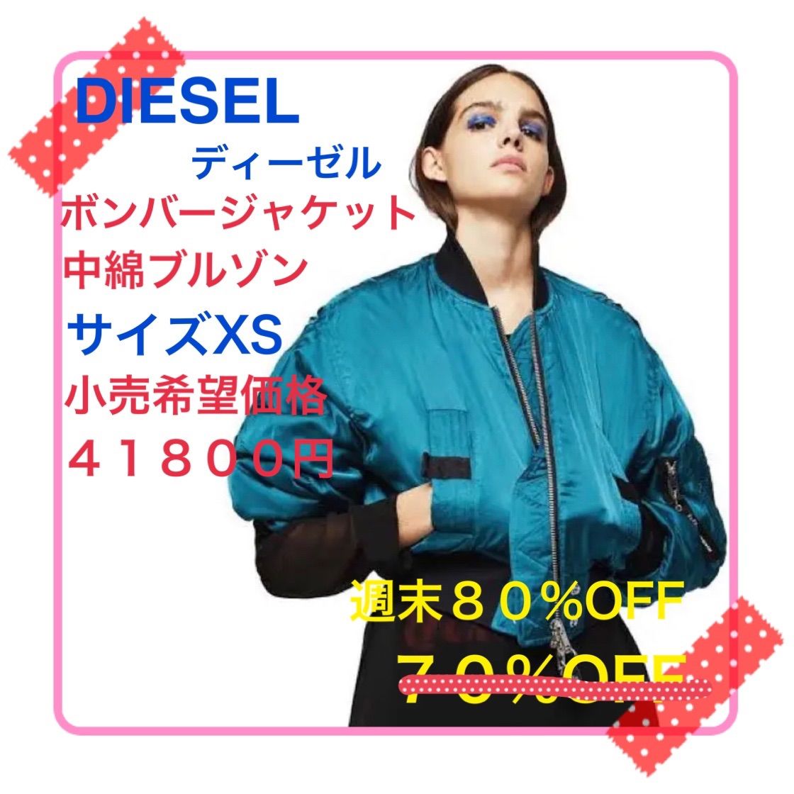 【新品未使用品】ディーゼル DIESEL ボンバージャケット 中綿ブルゾン レディース 微光沢サテン バックギャザー ボクシーフィット  W-BRESHA サイズXS