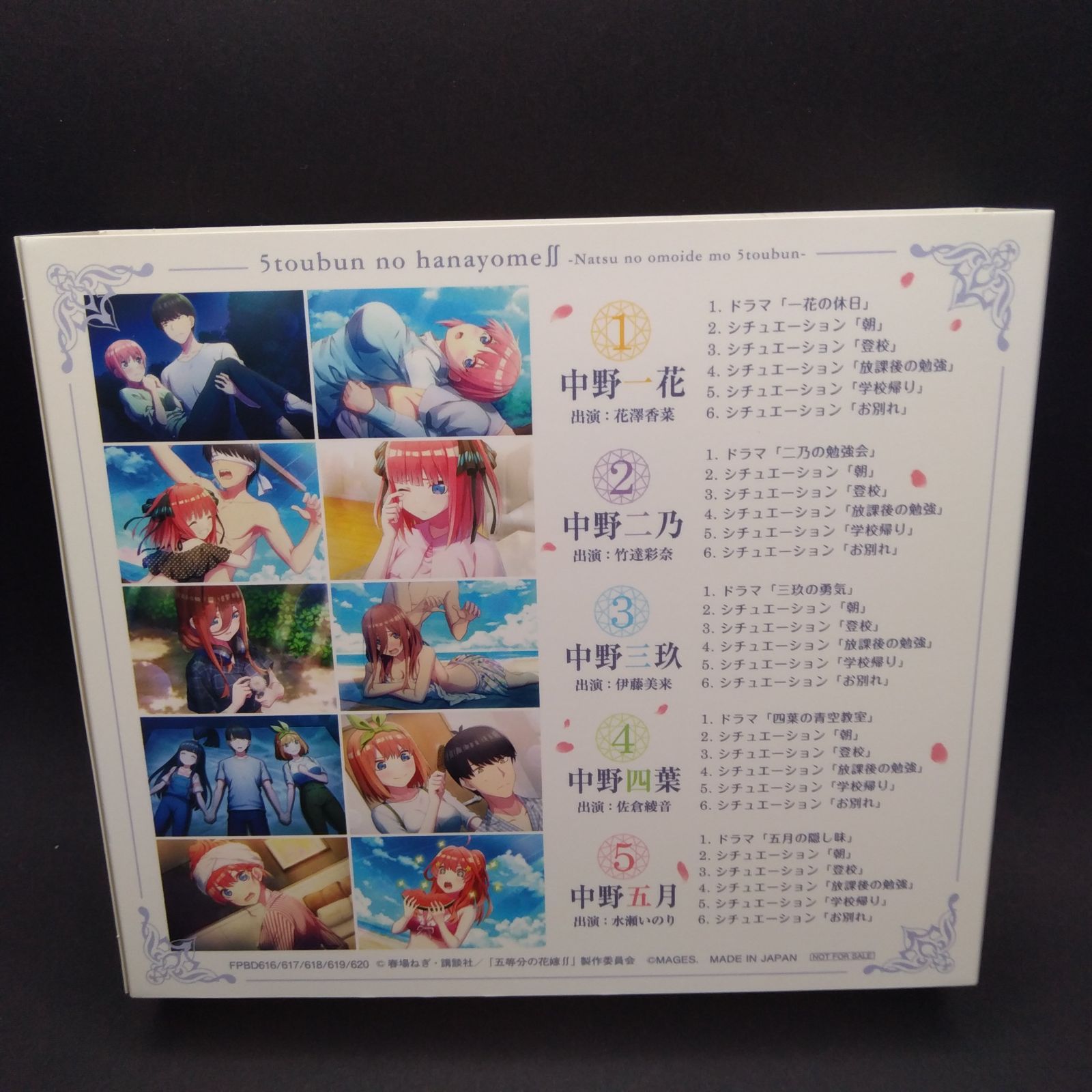 五等分の花嫁∬ ~夏の思い出も五等分~ 限定版【同梱特典】「五等分の