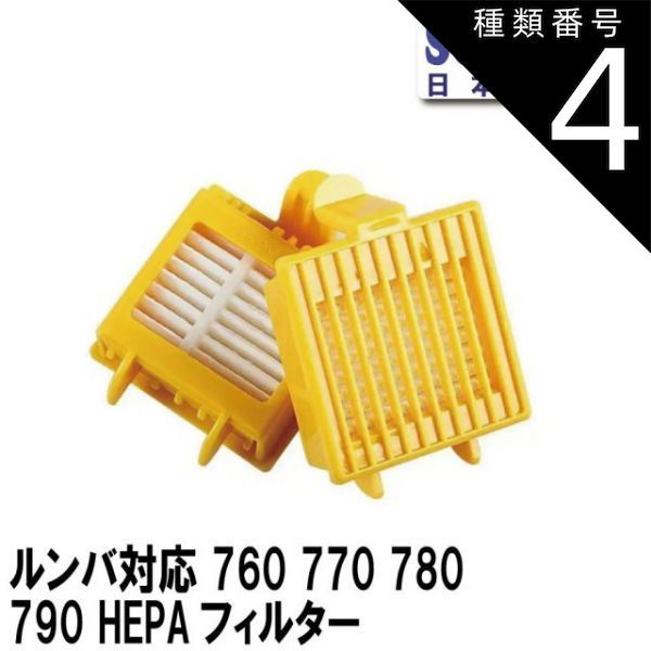 ロボット掃除機 ルンバ　ブラック HEPAフィルター Amazon.co.jp: ルンバ 消耗品 3個入り ルンバ用フィルター ダスト