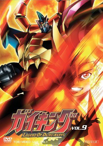 (未使用･未開封品)ガイキング VOL.9 [DVD] 中古】ガイキング VOL.9 [DVD] - メルカリ