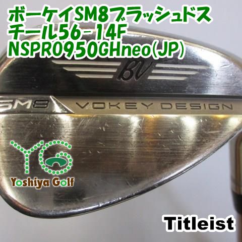 ウェッジ タイトリスト ボーケイSM8ブラッシュドスチール56-14F/NSPRO950GHneo(JP)/S/56[118322]