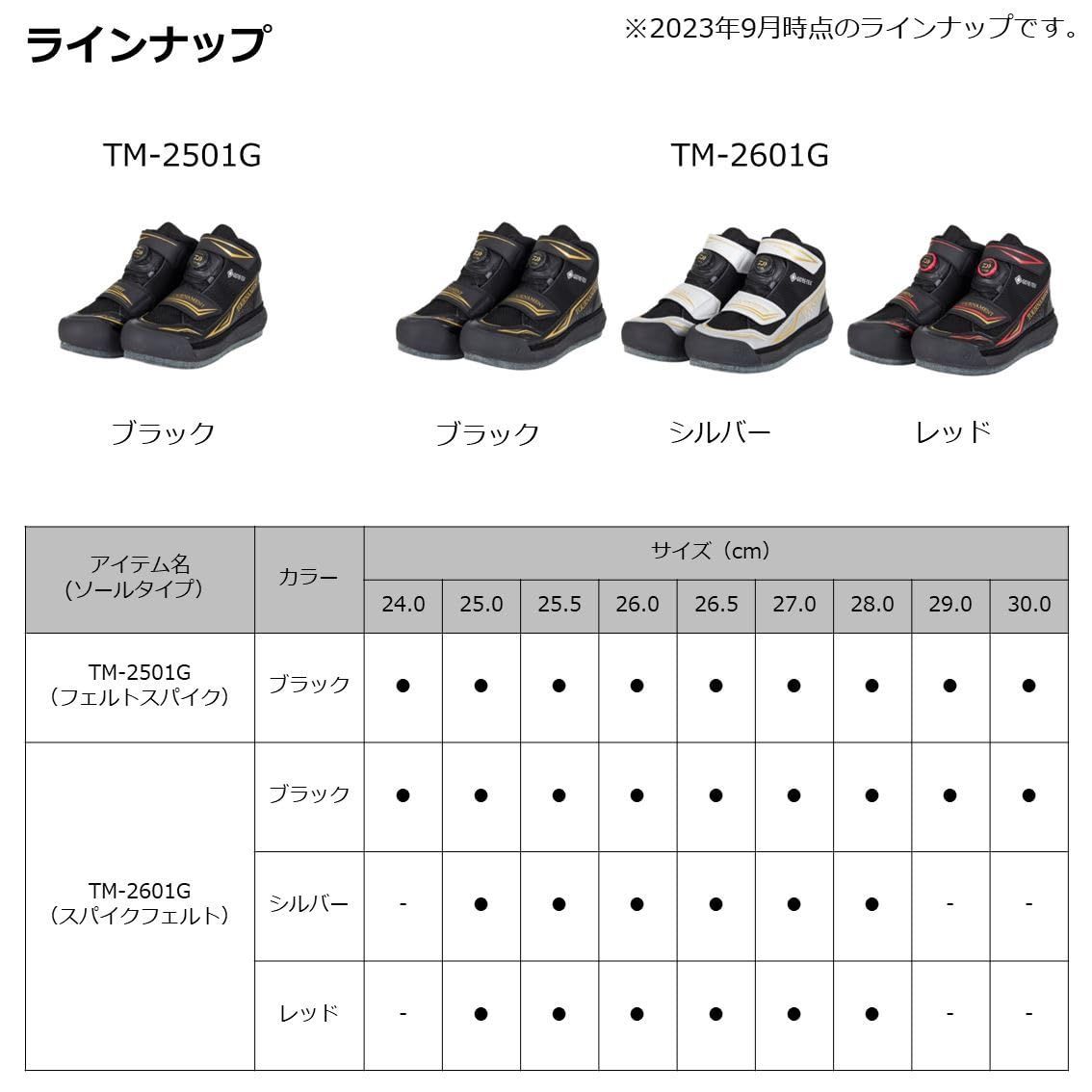 ダイワ TM-2501G (26.5／ブラック) トーナメント GORE-TEX シューズ (靴・シューズ／2023年秋冬モデル) /ゴアテックス /23AW /(c) 衝撃！4点購入で最大1万ポイント！ダイワ フットウェア TM-2501G