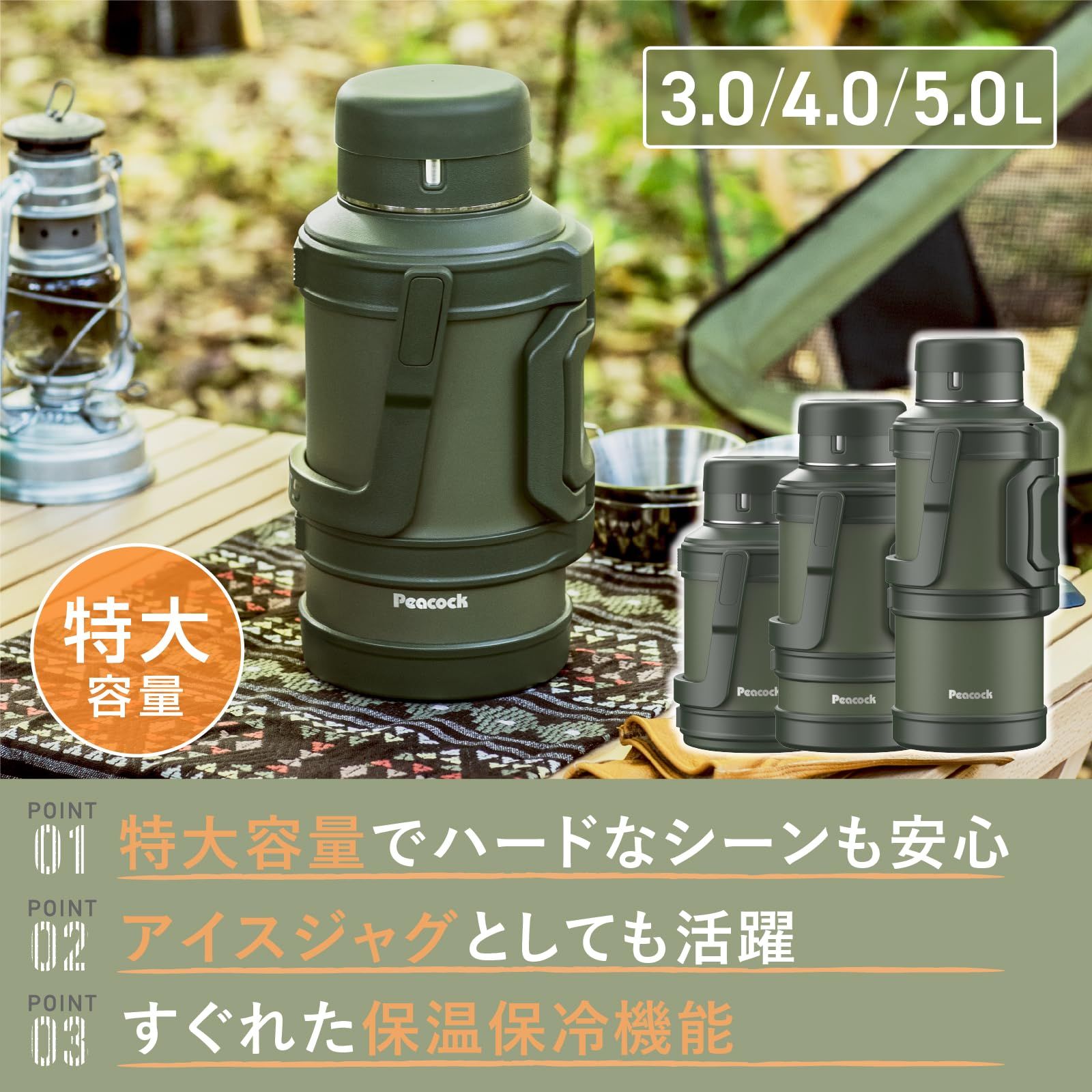 魔法瓶 コンテナボトル