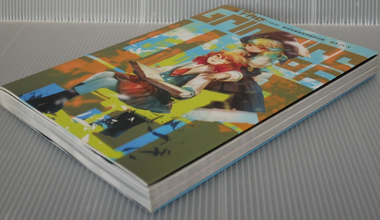 初版 The Grimoire of Usami 秘封倶楽部異界撮影記録 Touho
