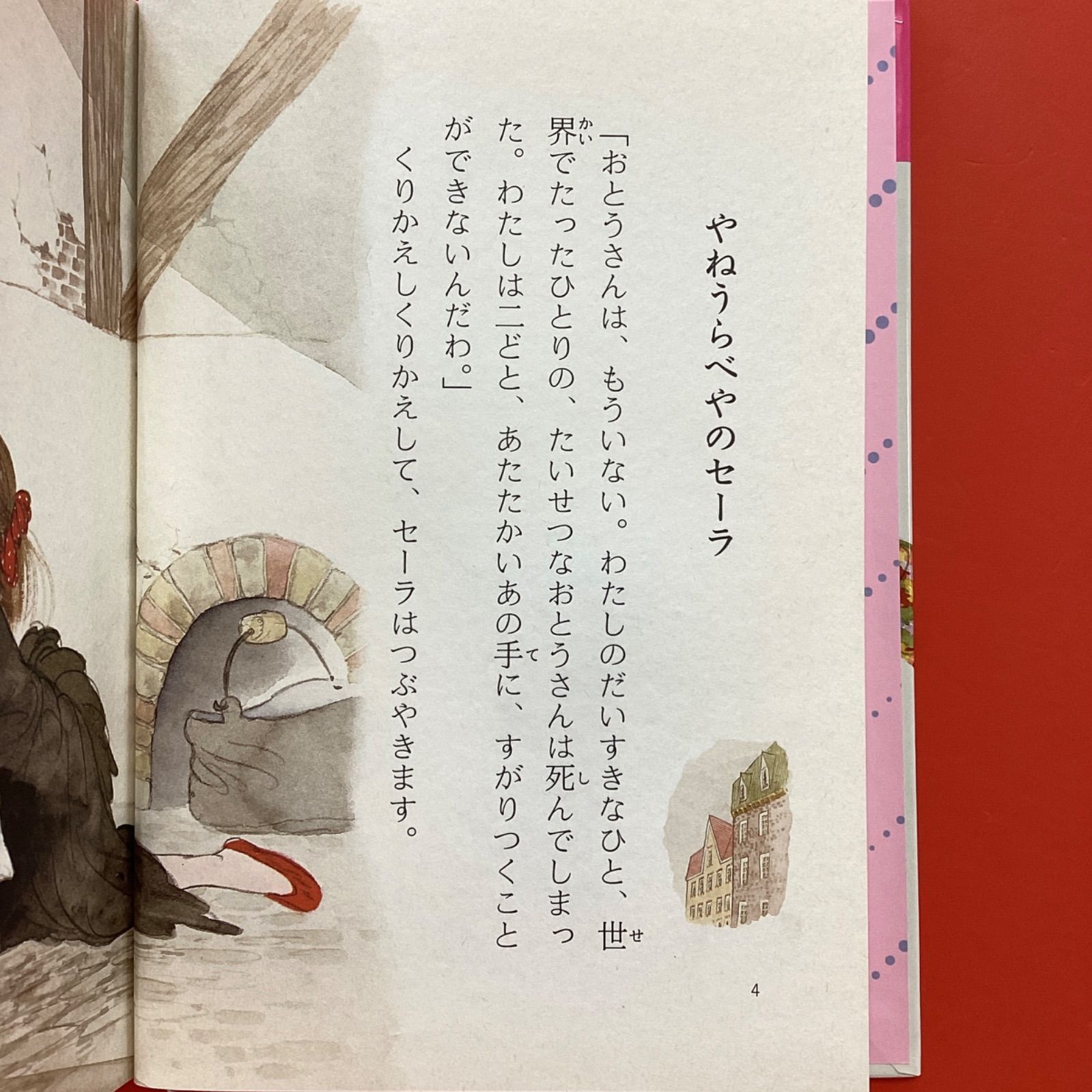 こども世界名作童話 1～40 単行本 40冊セット 12rm_a1_2 - メルカリ