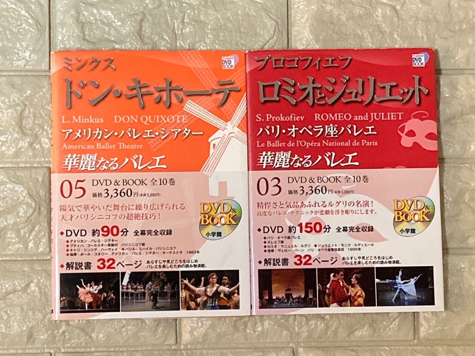 DVD 華麗なるバレエ DVD＆BOOK 全10巻セット