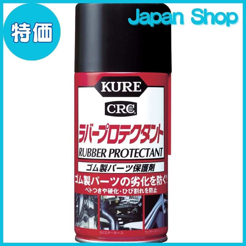 特価】KURE(呉工業) ラバープロテクタント (300ml) スプレー ゴム製パーツ保護剤 品番 1036 [HTRC2.1] メルカリ