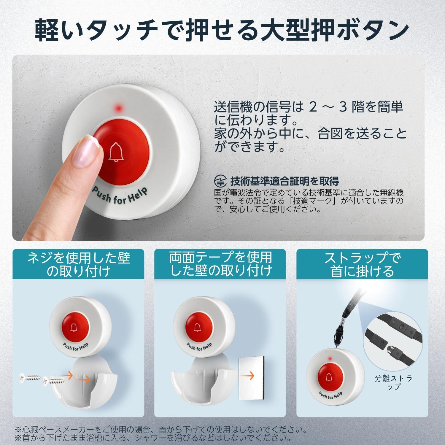 新品 SYNLETT 呼び出しベル ナースコール 家庭用 ポケットベル