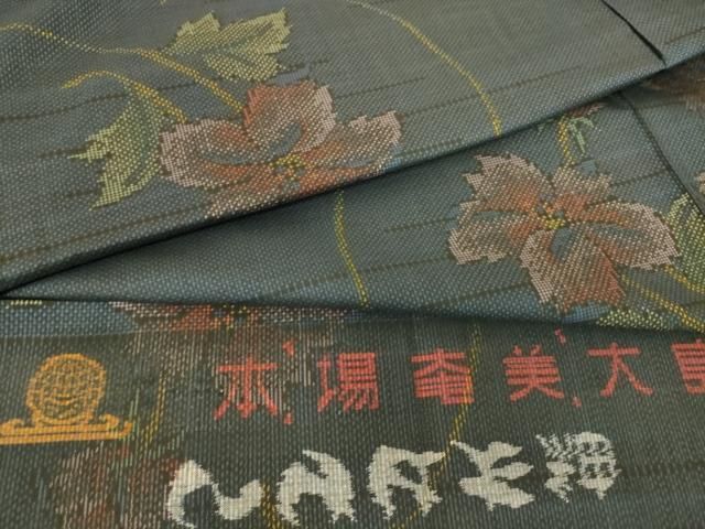 平和屋着物○本場大島紬 7マルキ 格子草花文 正絹 逸品 DAAV4890ud