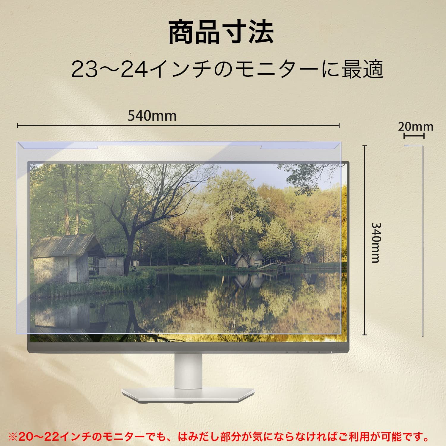 Lifeinnotech 汎用 フィルター imac21.5インチ imac24インチ 23インチ 23.6インチ 23.8インチ 24インチ 用 ブルーライトカット フィルター 液晶保護 プロテクター