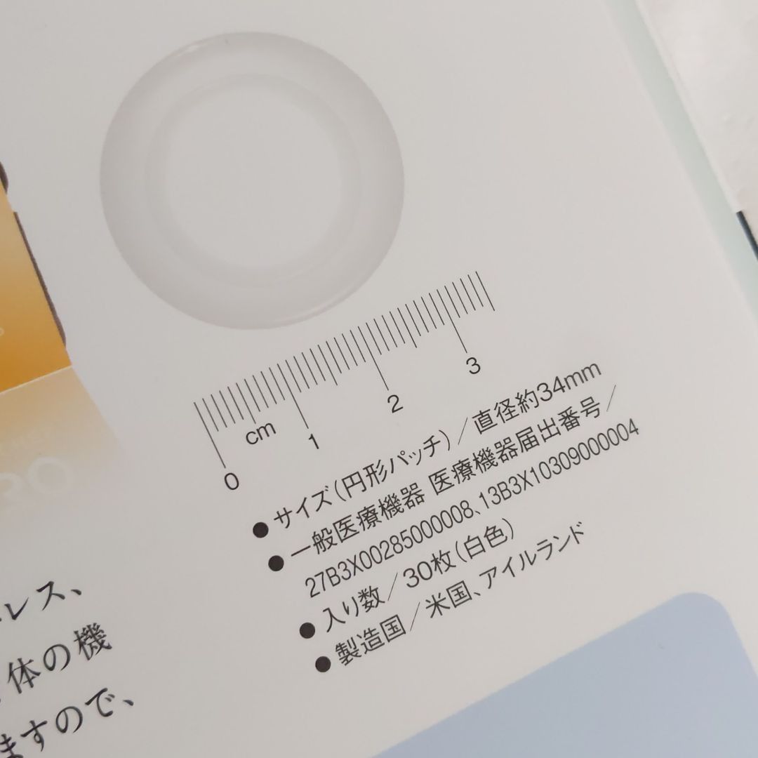 ライフウェーブグルタチオン（30枚入り）5個セット （新品未