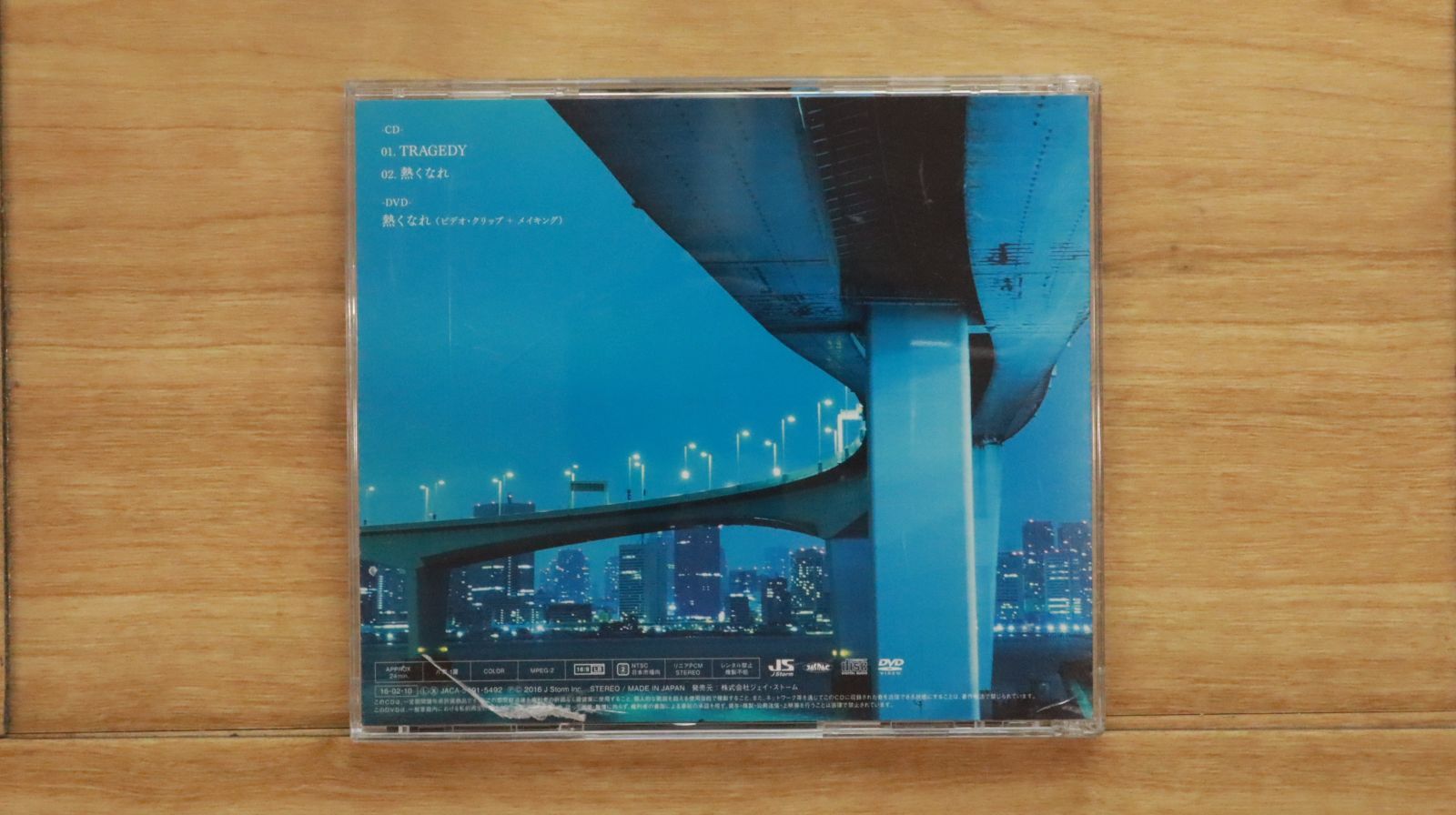 国内盤CD☆カトゥーン/KAT-TUN□ TRAGEDY【初回限定盤2】(DVD付