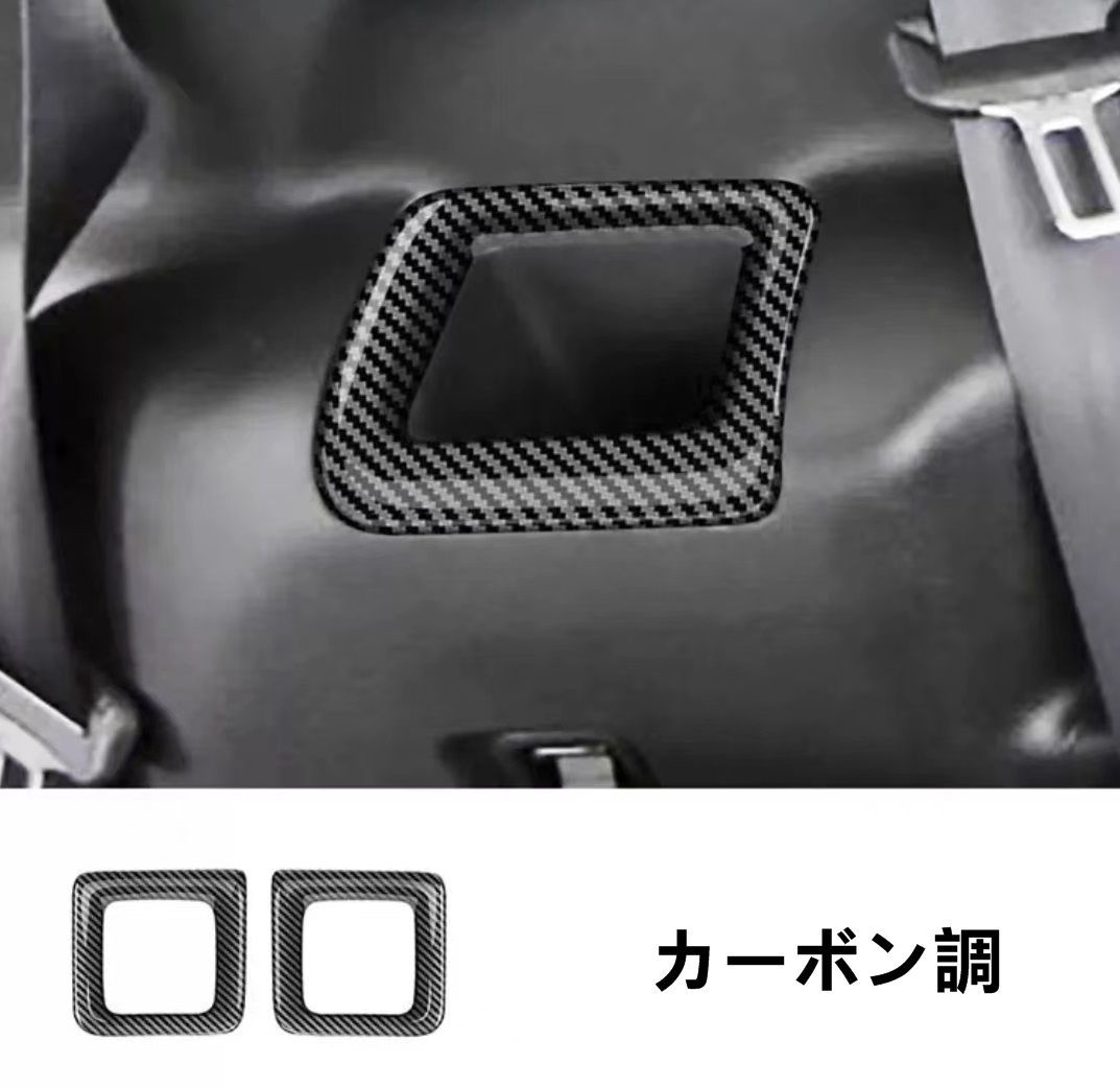カップホルダーガーニッシュ