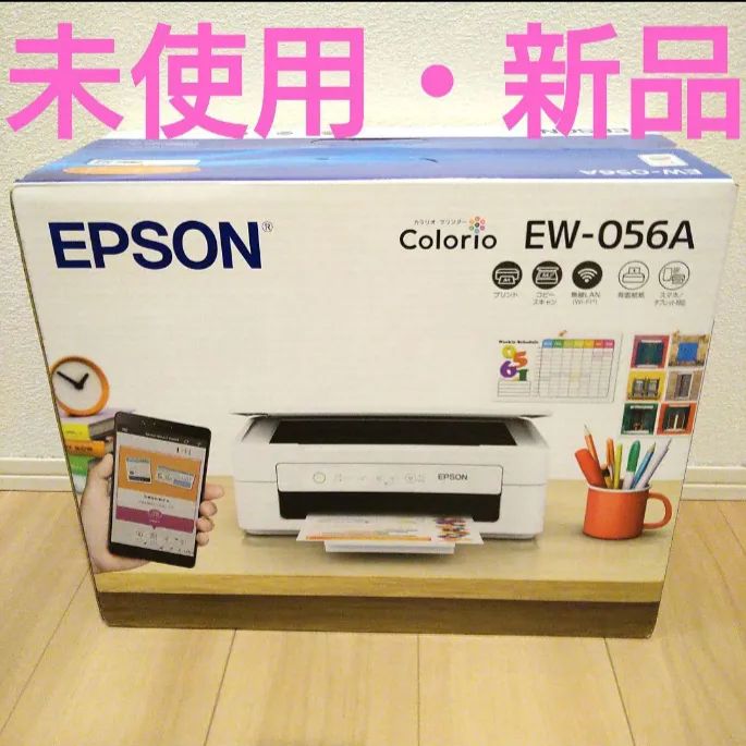 おトク情報がいっぱい！ EPSON プリンター本体 コピー機 印刷機 複合機 ...