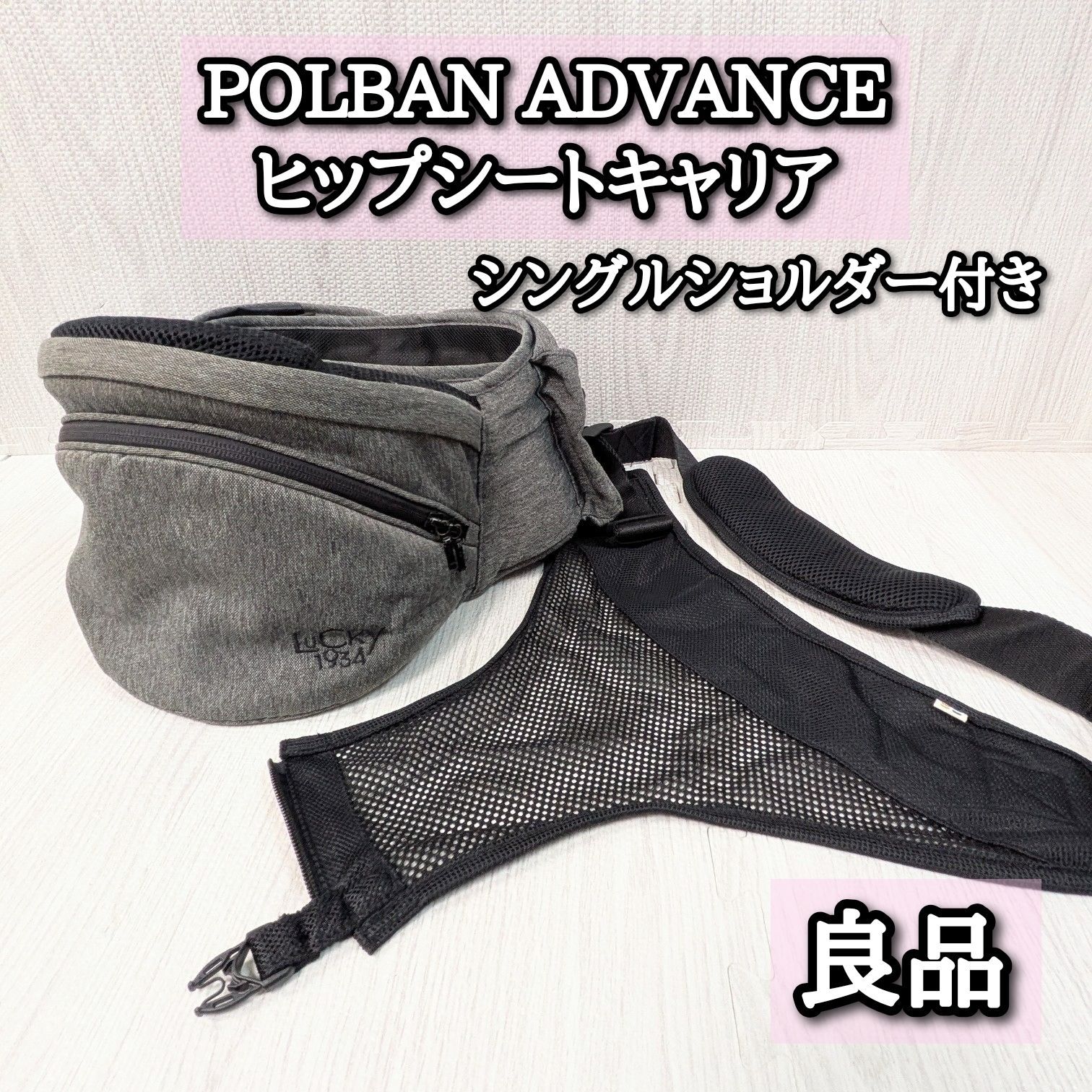 ポルバンアドバンス シングルショルダー付き ポルバン アドバンス